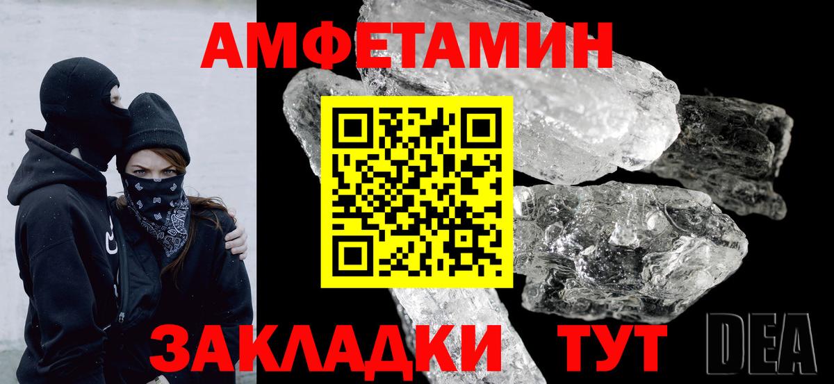 АМФЕТАМИН 97% Мелеуз