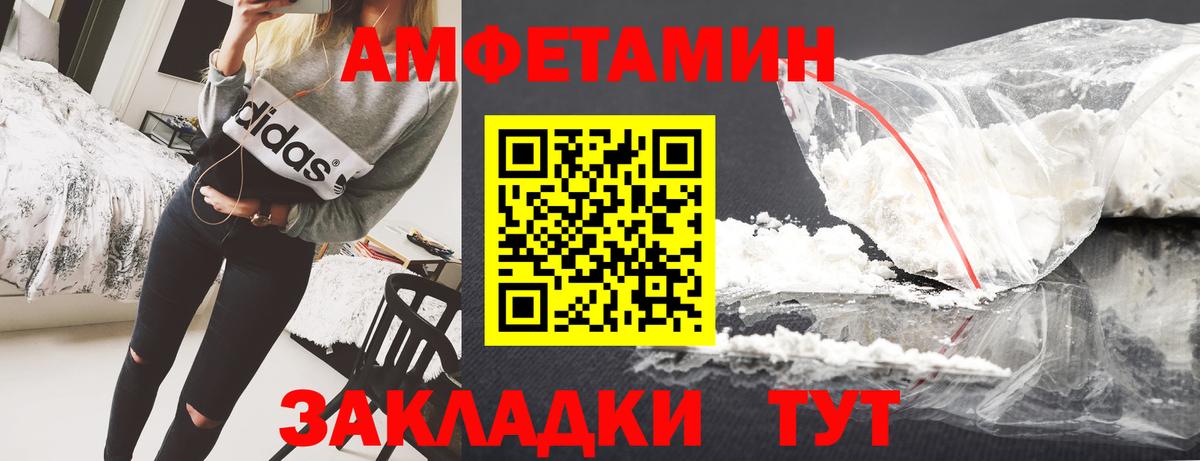 АМФЕТАМИН  АМФЕТАМИН Розовый  Вход с VPN  Мелеуз 