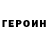 Героин белый Roma Tuz368