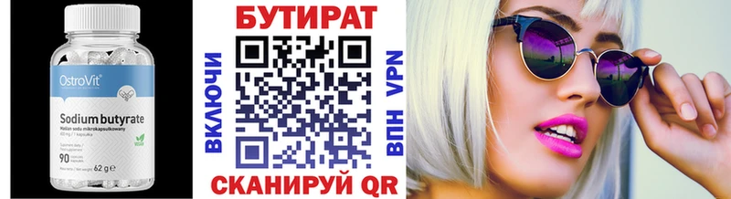 где найти наркотики  Мелеуз  Бутират бутик 