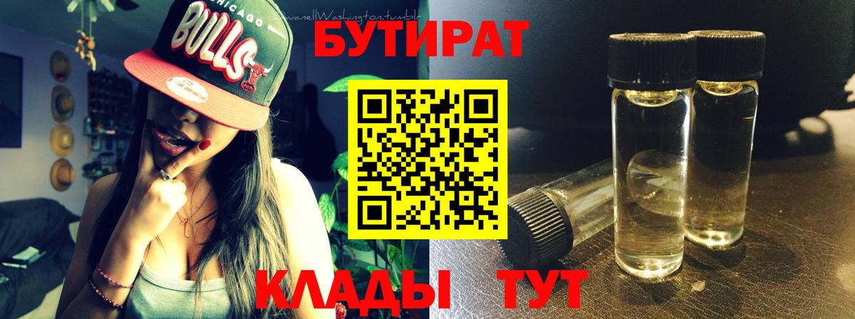 Мелеуз  БУТИРАТ буратино  Вход с VPN 