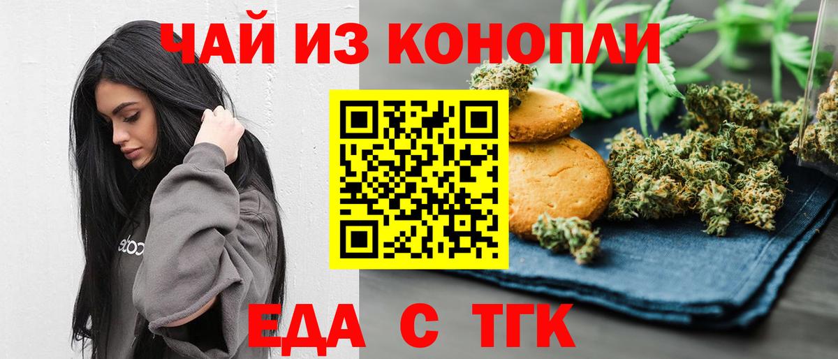 Мелеуз  Еда ТГК марихуана  Вход с VPN 