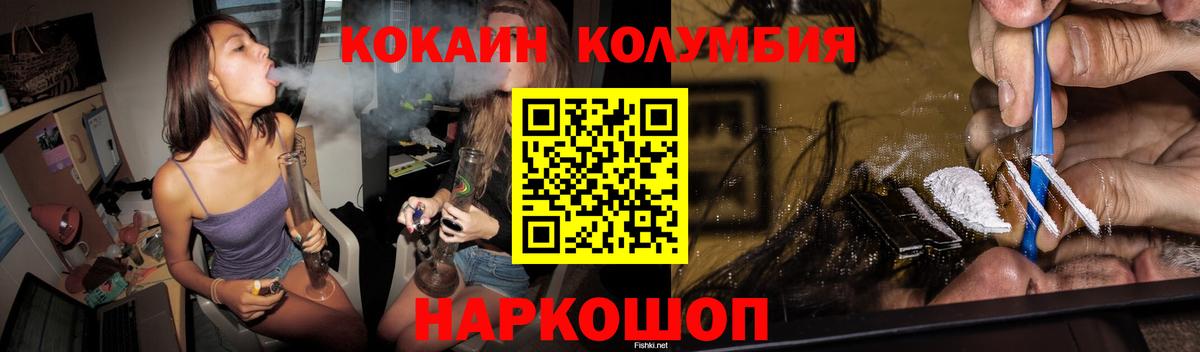 Cocaine FishScale Мелеуз