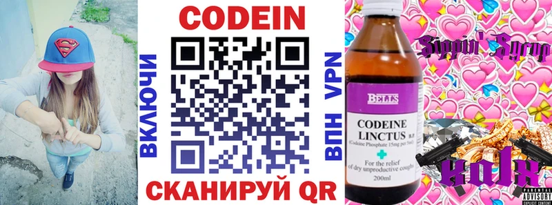 мега онион  Мелеуз  Кодеиновый сироп Lean Purple Drank 