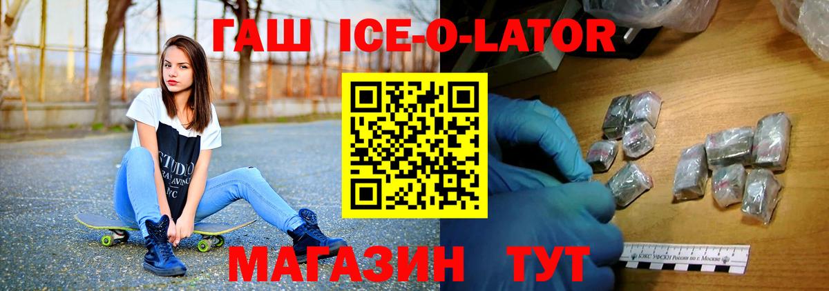 ГАШ гашик Мелеуз