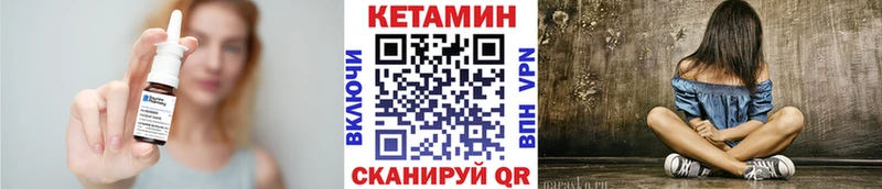 КЕТАМИН ketamine  Мелеуз 