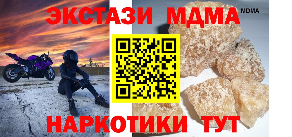 MDMA Molly Мелеуз