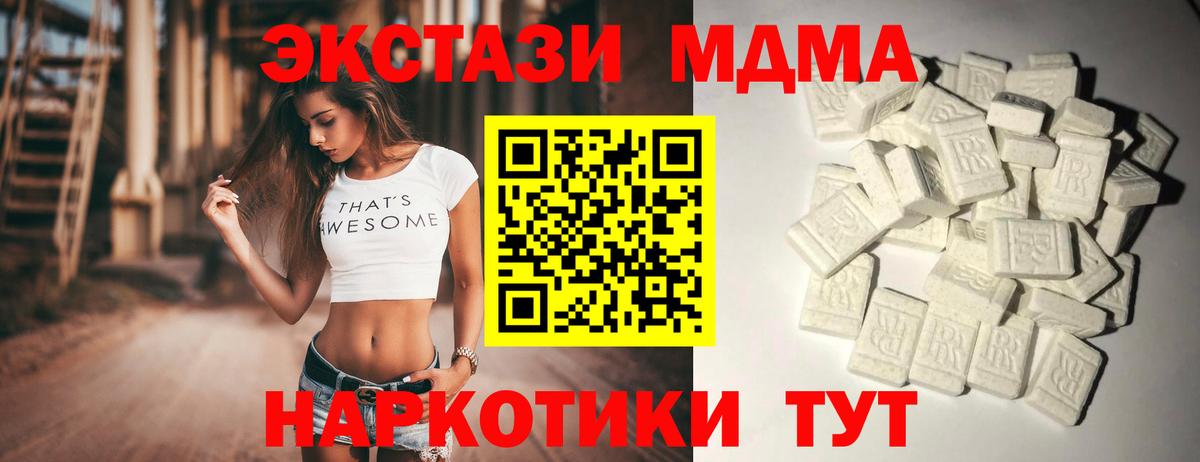 MDMA  Вход с VPN  Мелеуз  МДМА VHQ 