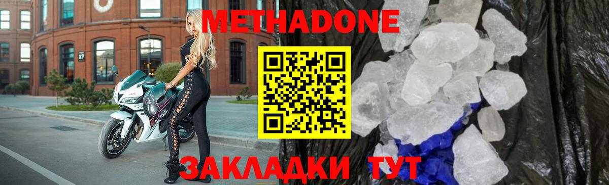 Мелеуз  МЕТАДОН VHQ  Вход с VPN 