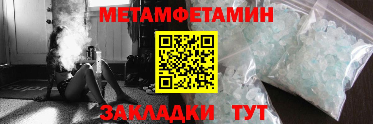 МЕТАМФЕТАМИН мет Мелеуз